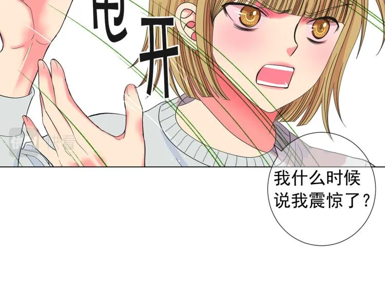 第21话 谈崩！再离家 第24页