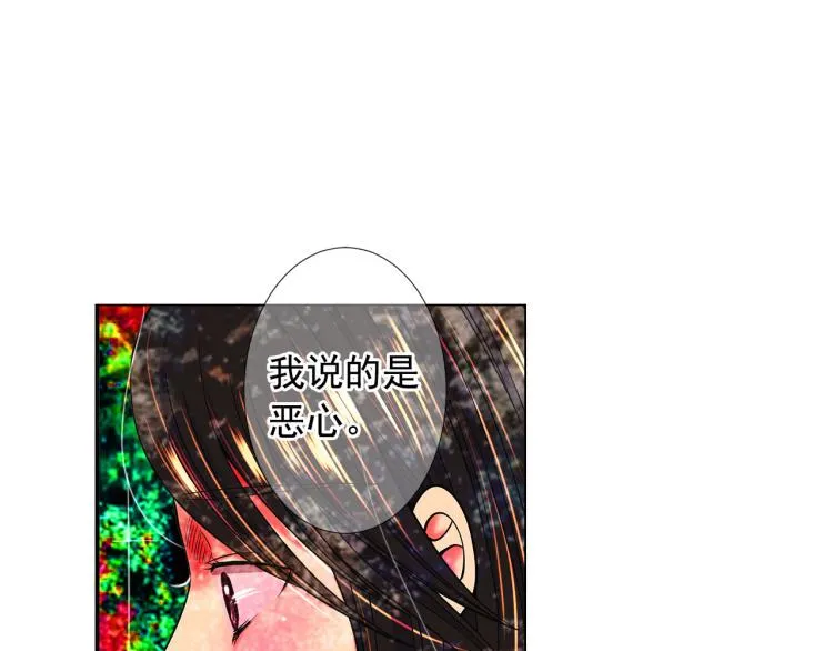第21话 谈崩！再离家 第26页