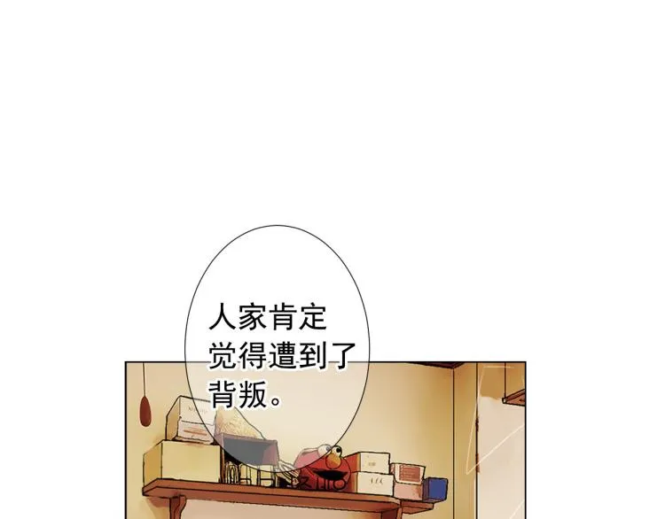 第21话 谈崩！再离家 第31页