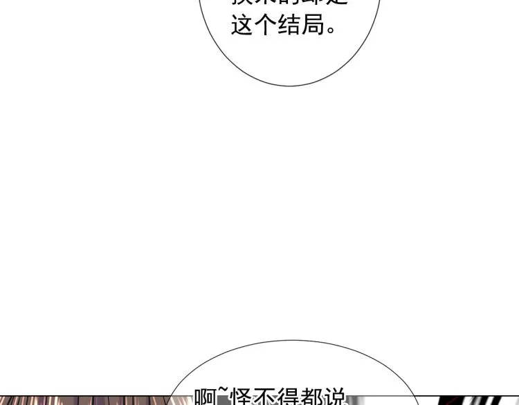 第21话 谈崩！再离家 第33页