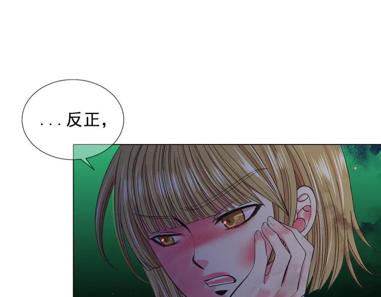 第21话 谈崩！再离家 第36页