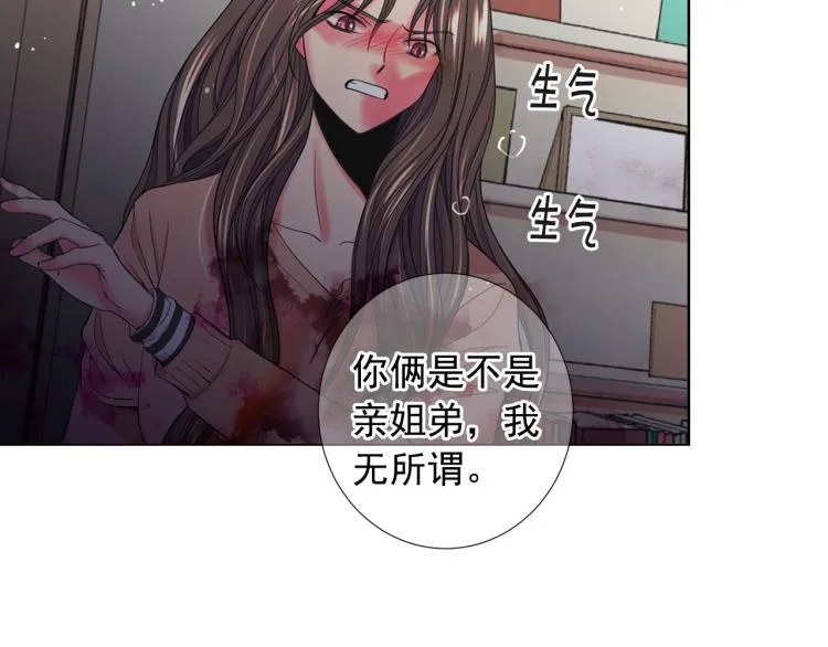 第21话 谈崩！再离家 第38页