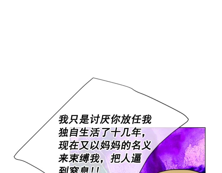 第21话 谈崩！再离家 第39页