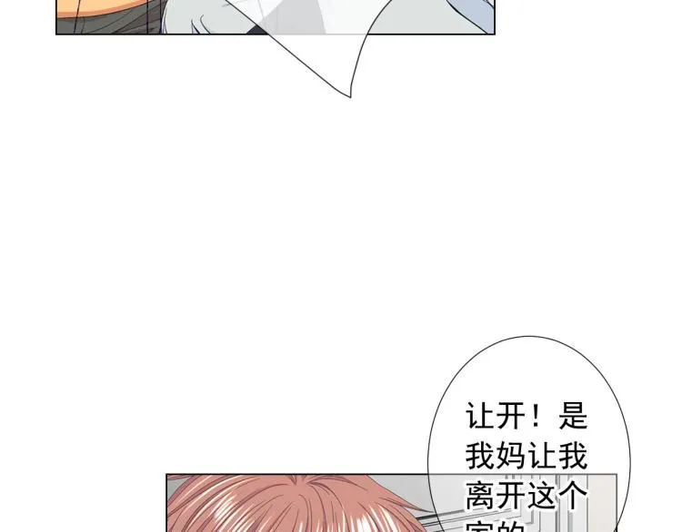 第21话 谈崩！再离家 第58页