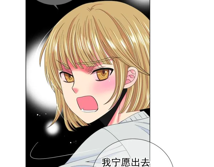 第21话 谈崩！再离家 第61页