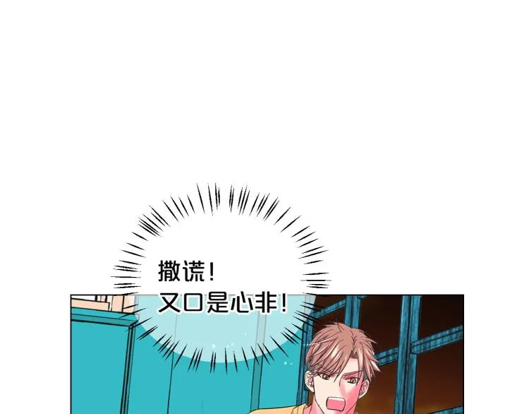 第21话 谈崩！再离家 第72页