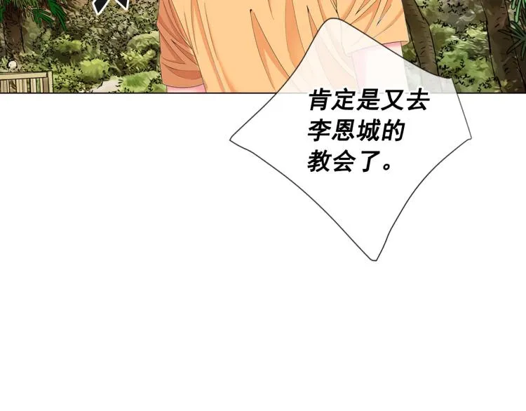 第21话 谈崩！再离家 第77页