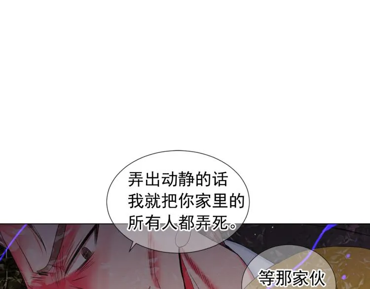 第21话 谈崩！再离家 第81页