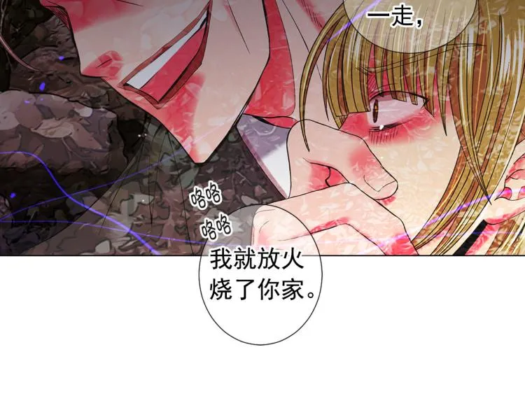 第21话 谈崩！再离家 第82页
