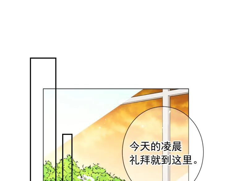 第21话 谈崩！再离家 第86页