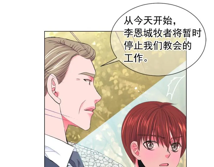第21话 谈崩！再离家 第91页