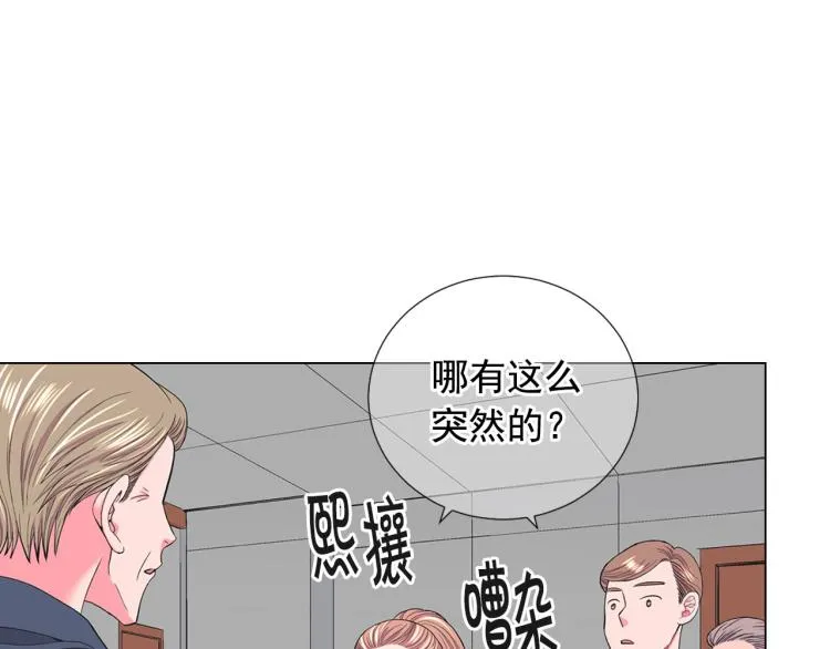 第21话 谈崩！再离家 第94页