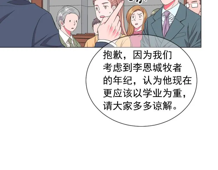 第21话 谈崩！再离家 第95页