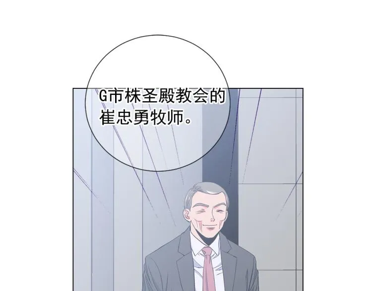 第21话 谈崩！再离家 第98页