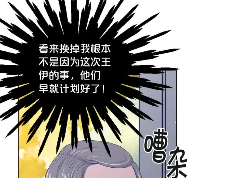 第21话 谈崩！再离家 第104页