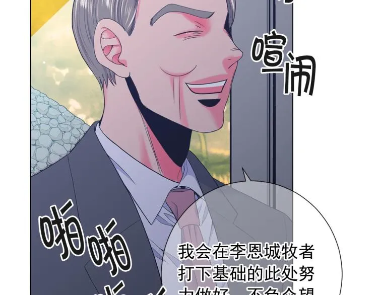 第21话 谈崩！再离家 第105页