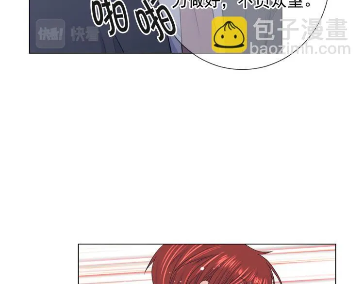 第21话 谈崩！再离家 第106页