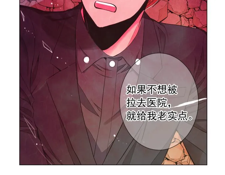 第21话 谈崩！再离家 第114页