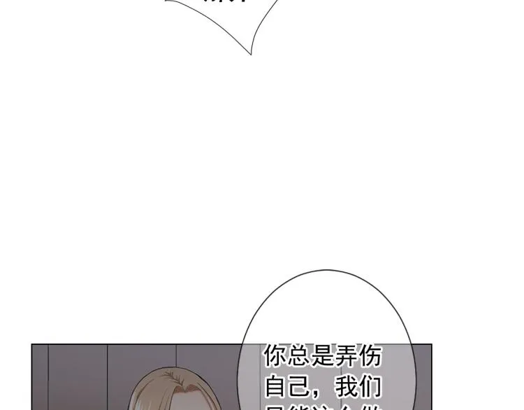 第21话 谈崩！再离家 第118页