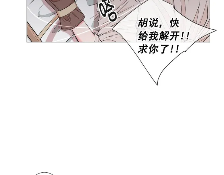 第21话 谈崩！再离家 第121页