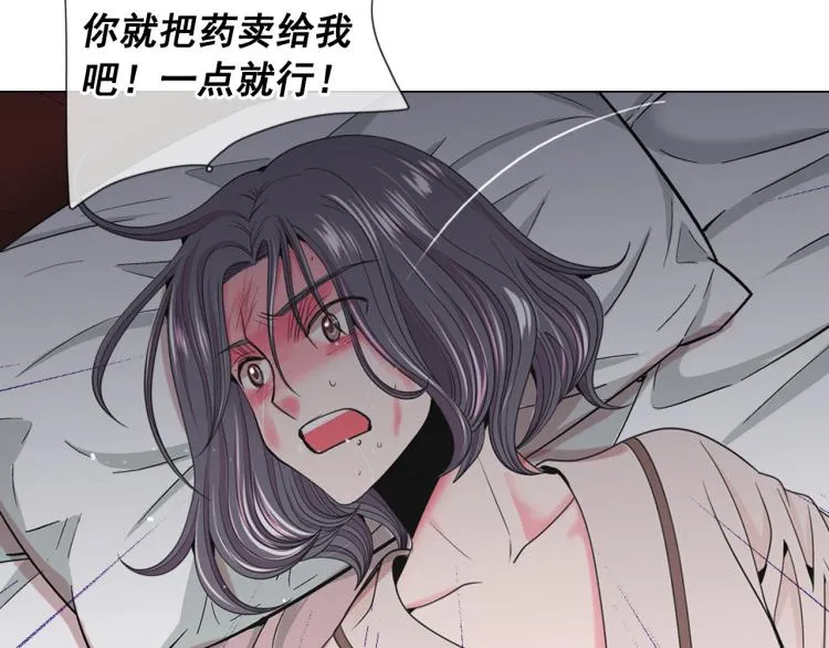 第21话 谈崩！再离家 第124页