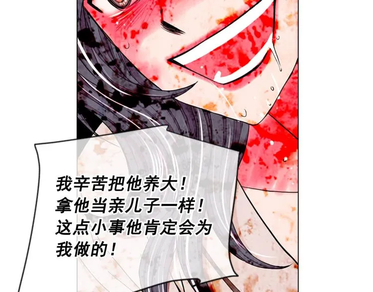 第21话 谈崩！再离家 第127页