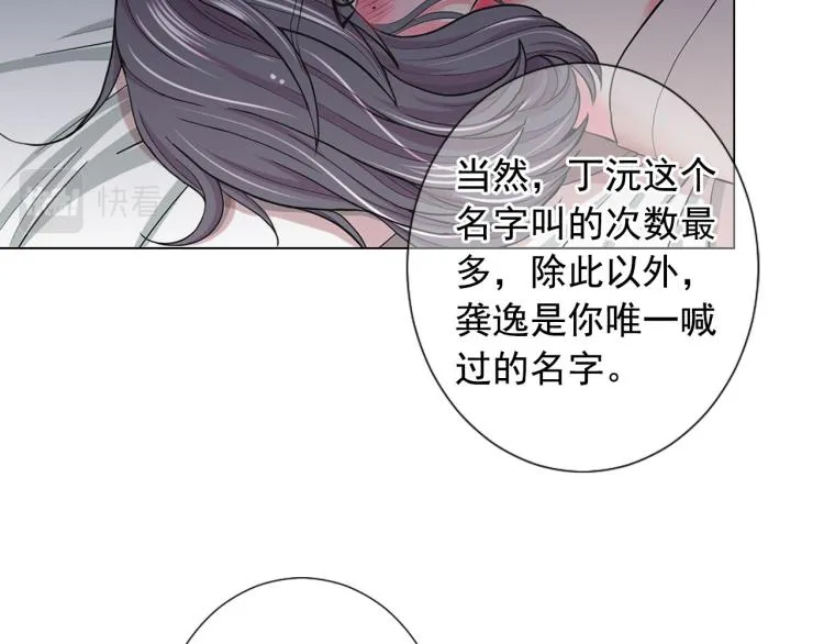 第21话 谈崩！再离家 第133页