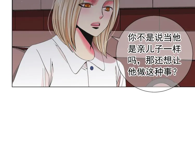 第21话 谈崩！再离家 第135页