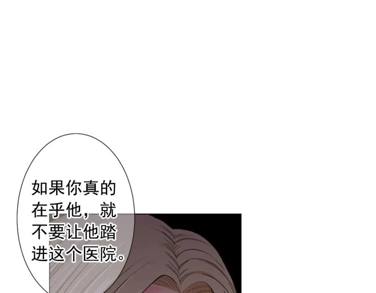 第21话 谈崩！再离家 第136页