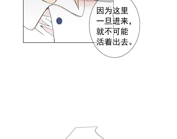 第21话 谈崩！再离家 第138页