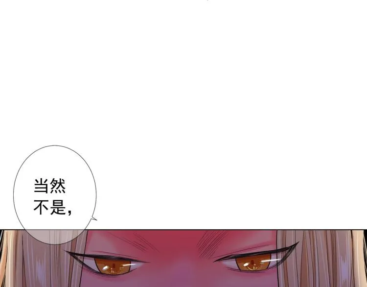 第21话 谈崩！再离家 第141页