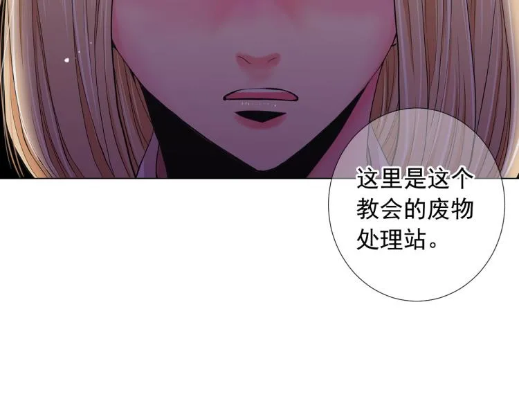 第21话 谈崩！再离家 第142页