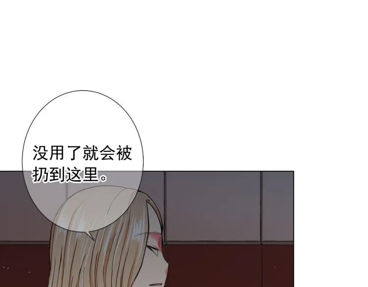 第21话 谈崩！再离家 第143页
