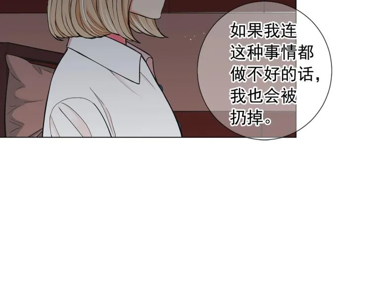 第21话 谈崩！再离家 第144页