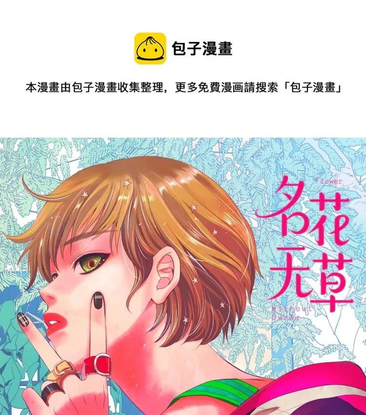 第23话 偷袭失败 第1页