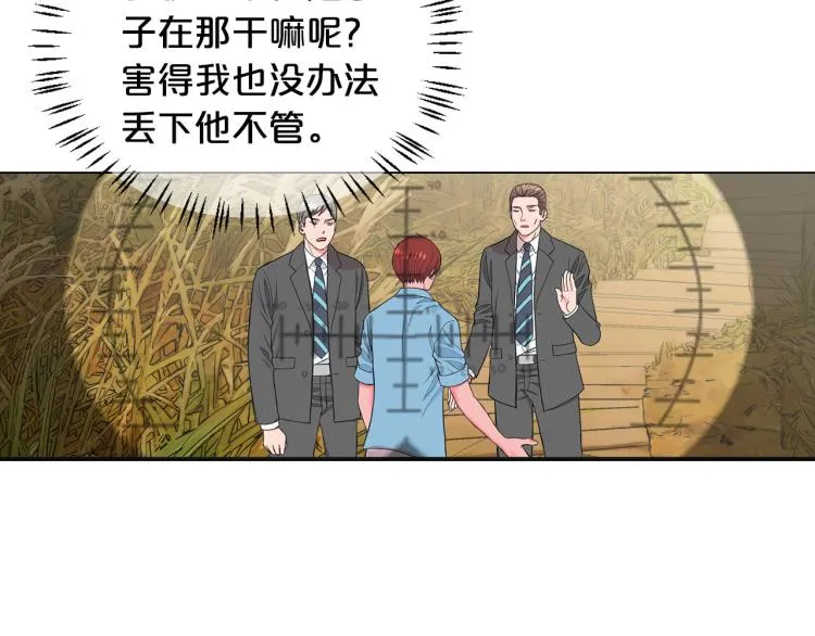 第23话 偷袭失败 第10页