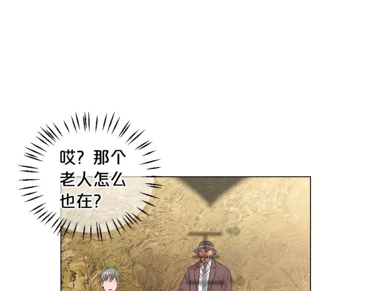 第23话 偷袭失败 第11页
