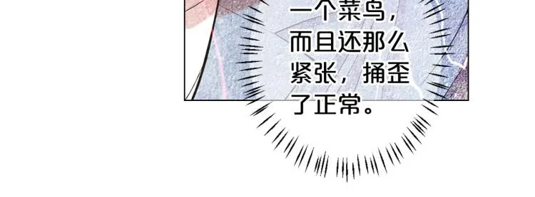 第23话 偷袭失败 第26页
