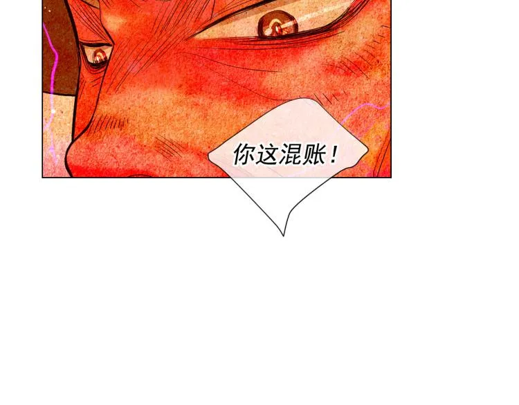 第23话 偷袭失败 第28页