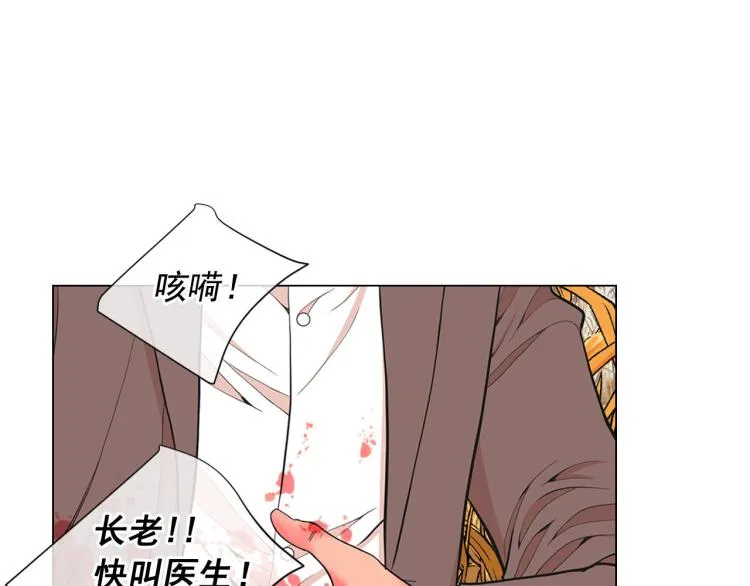 第23话 偷袭失败 第33页