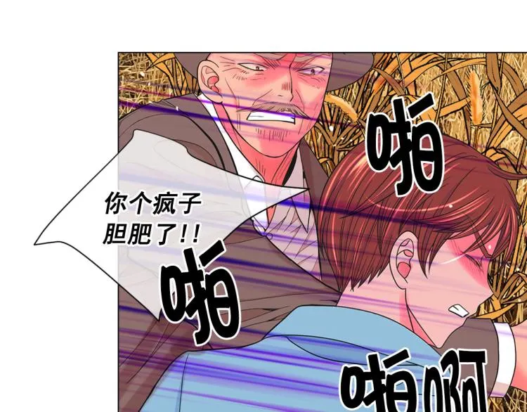 第23话 偷袭失败 第35页