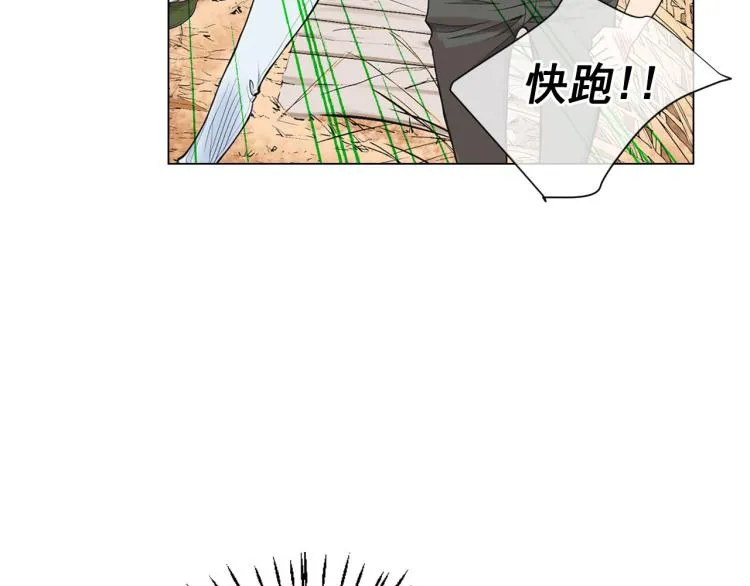 第23话 偷袭失败 第47页