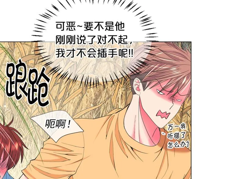 第23话 偷袭失败 第48页