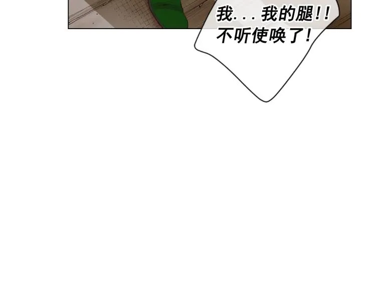 第23话 偷袭失败 第51页