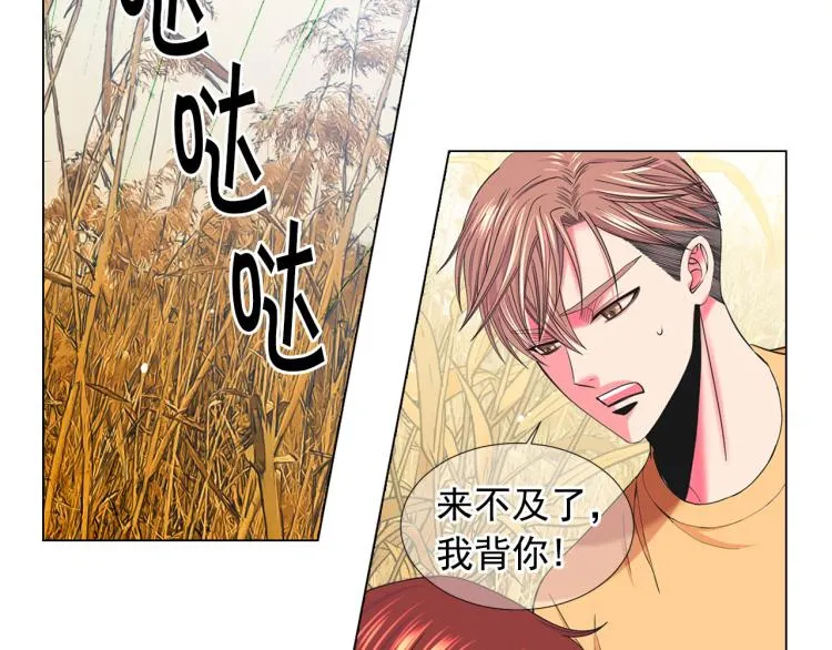 第23话 偷袭失败 第53页