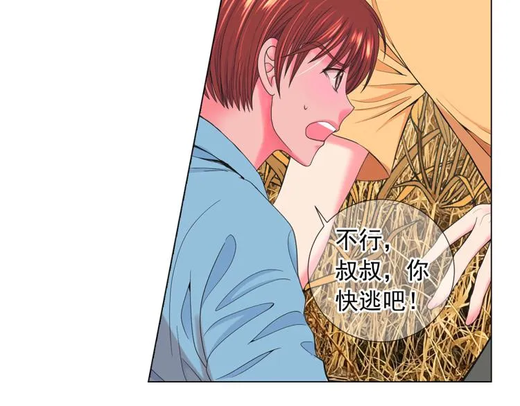第23话 偷袭失败 第54页