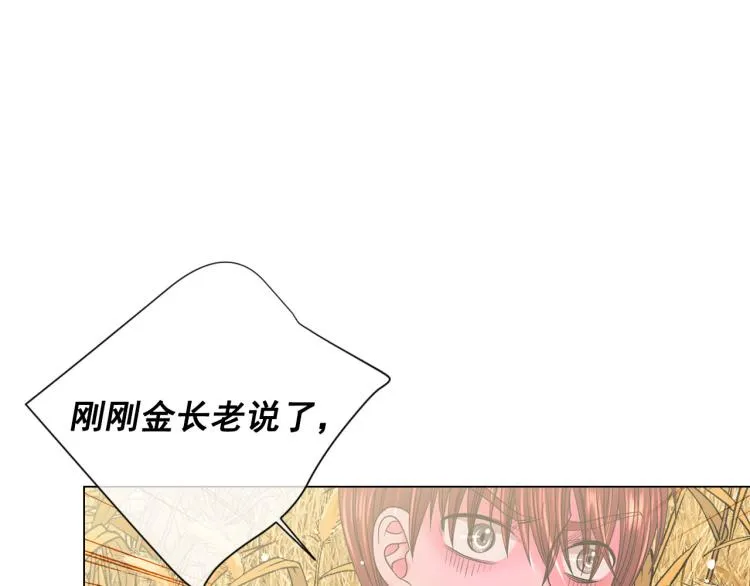 第23话 偷袭失败 第57页