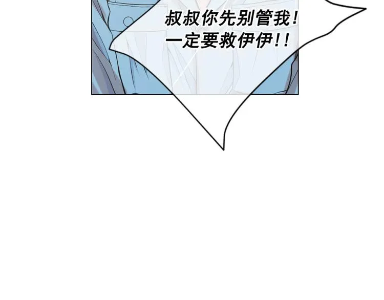 第23话 偷袭失败 第61页