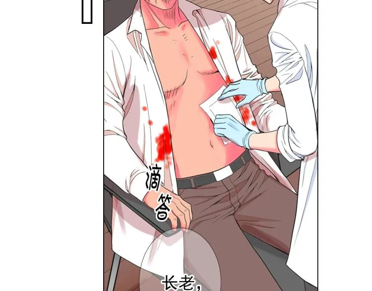 第23话 偷袭失败 第67页