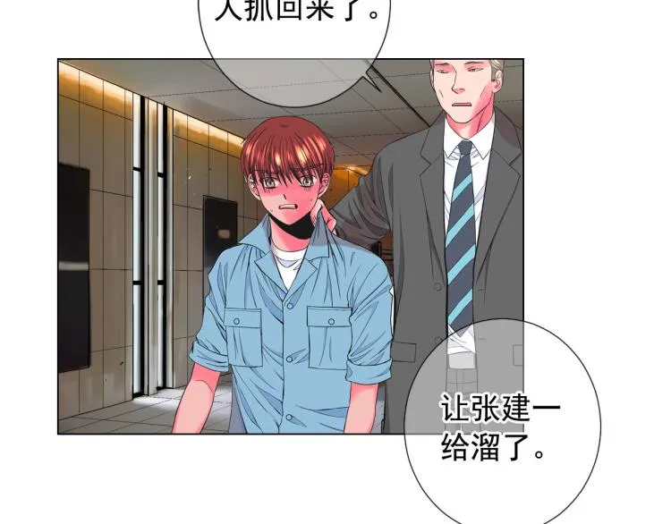 第23话 偷袭失败 第69页